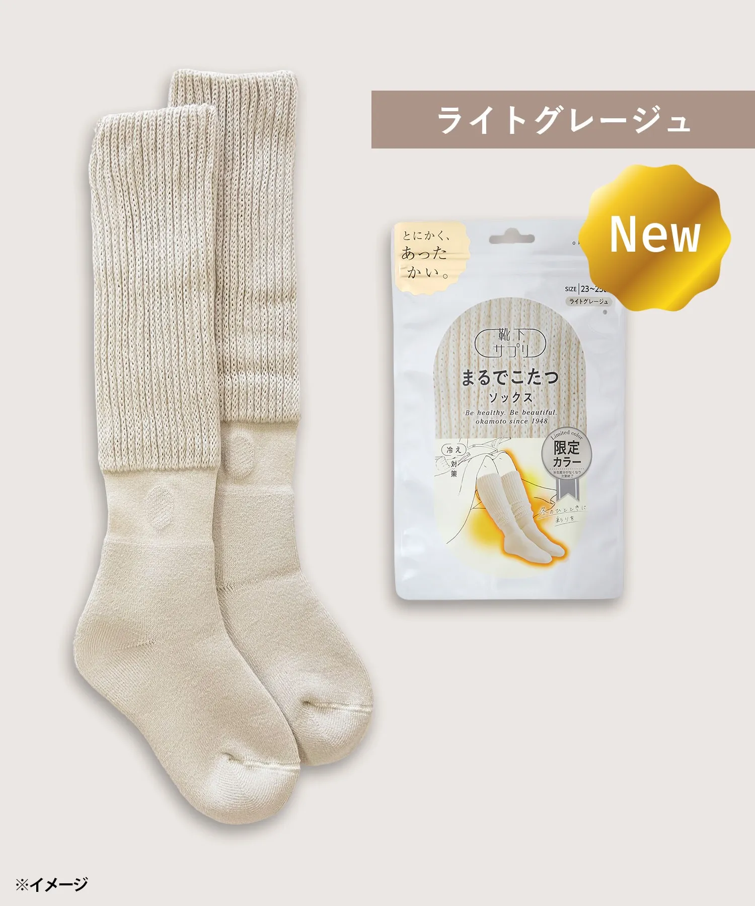 送料無料】＼新色登場／靴下サプリ まるでこたつソックス レディース