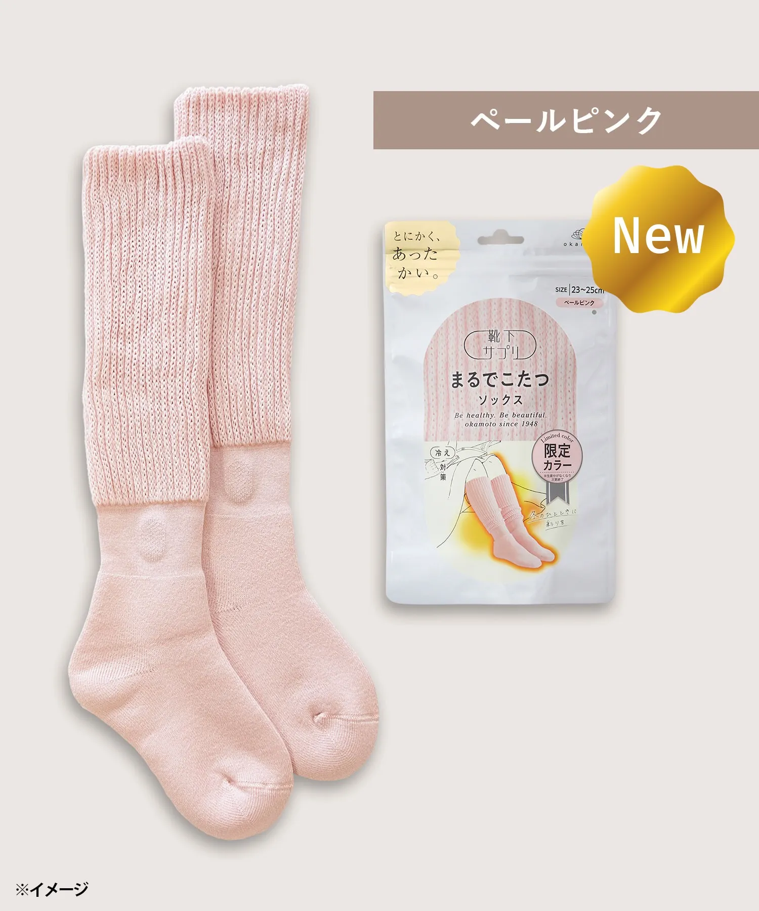 okamoto まるでこたつソックス 22-25cm 4個 送料無料】＼新色登場／靴下サプリ まるでこたつソックス レディース