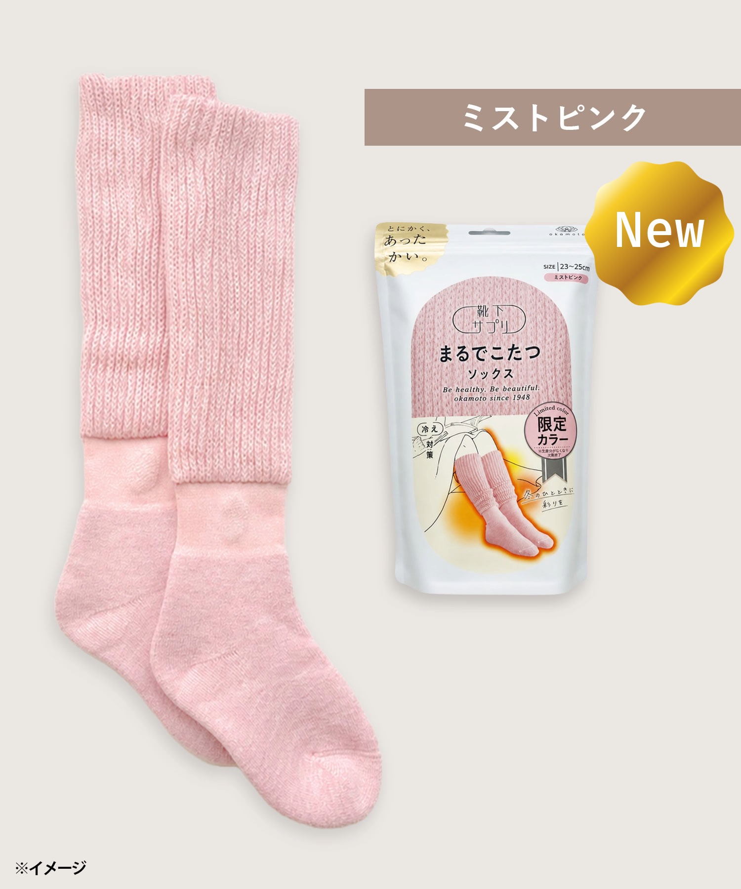 ミストピンク＜販売チャネル限定カラー＞