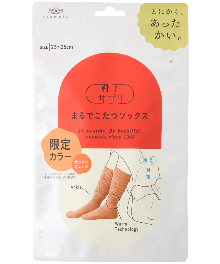 サンタンオレンジ