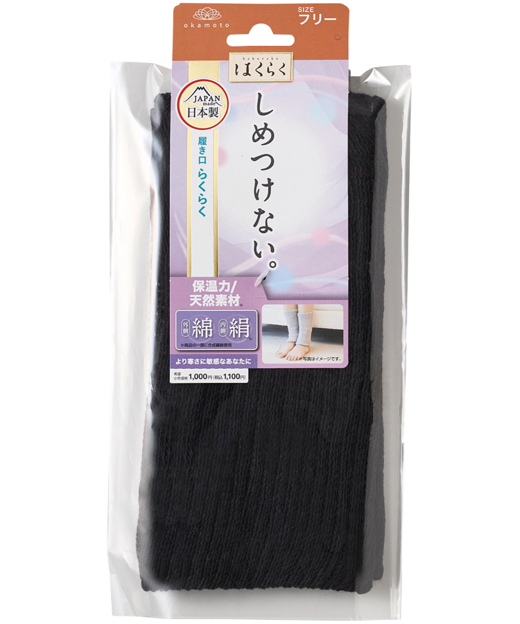 静岡学園 ウォーマー上下 NISHIGUCHI KUTSUSHITA/モヘアウールパイルソックス S -レッグ