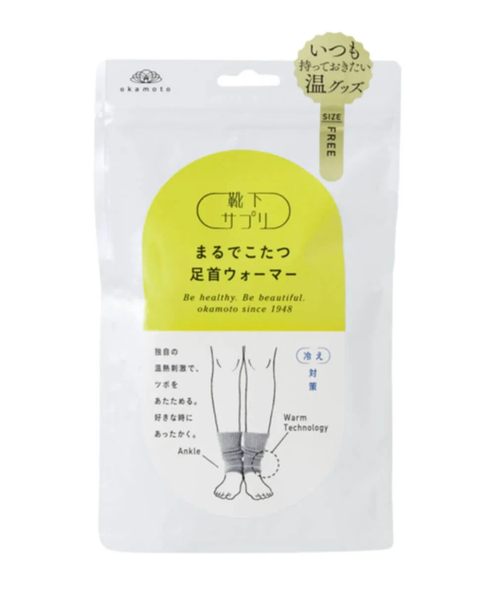 靴下サプリ まるでこたつ レディース 足首ウォーマー