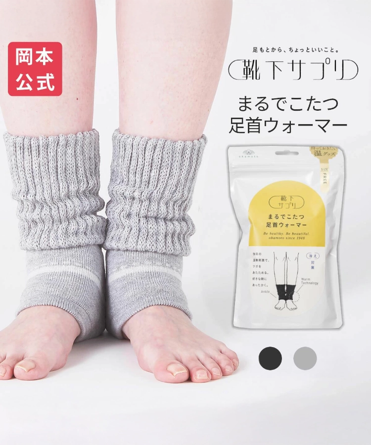 靴下サプリ まるでこたつ レディース 足首ウォーマー｜靴下の