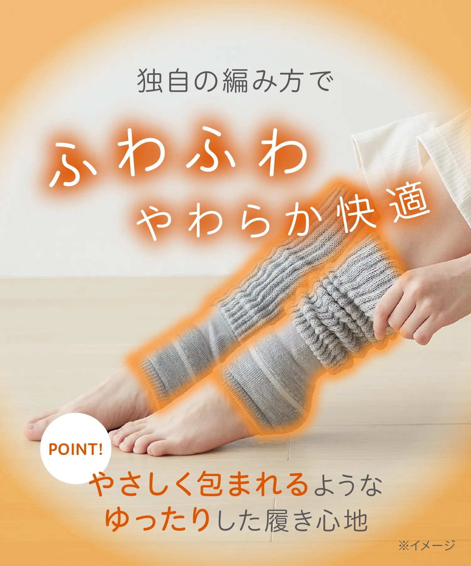 靴下サプリ まるでこたつ レディース レッグウォーマー｜靴下の岡本