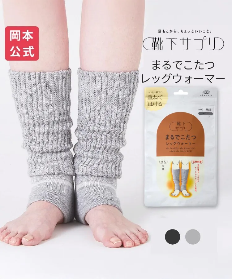 靴下サプリ まるでこたつレッグウォーマー レディース（送料無料）