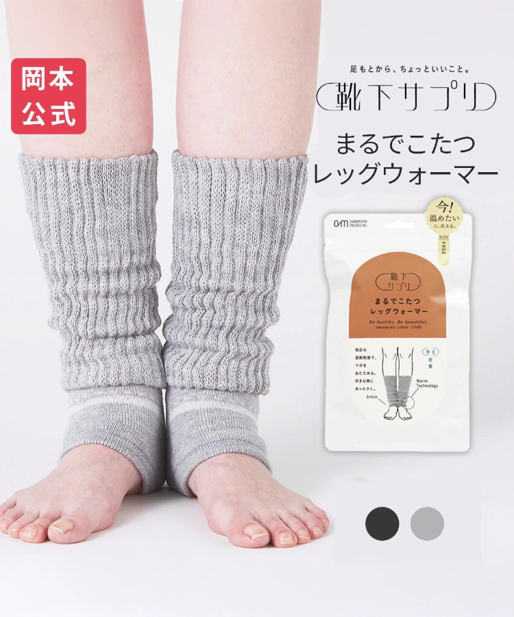 靴下サプリ まるでこたつレッグウォーマー レディース（送料無料）