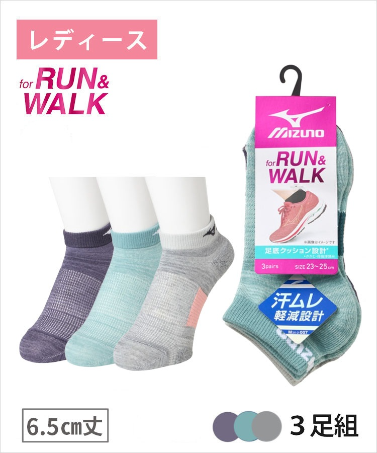 ソックス　ダイヤモンドホルミー 3足組】MIZUNO レディース ソックス RUN&WALK 6.5cm丈 甲