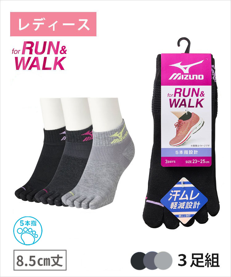 3足組】MIZUNO レディース ソックス RUN&WALK 8.5cm丈 5本指