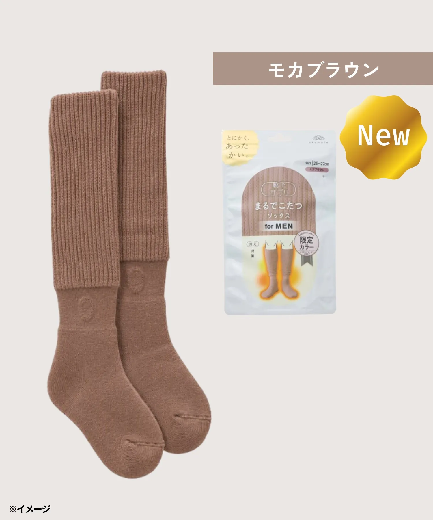 モカブラウン