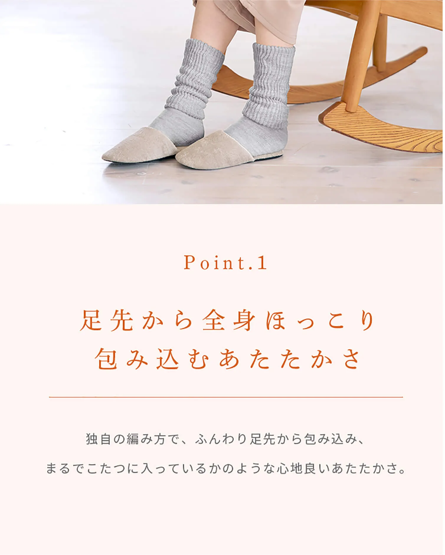 靴下サプリ まるでこたつ メンズ ソックス｜靴下の岡本公式