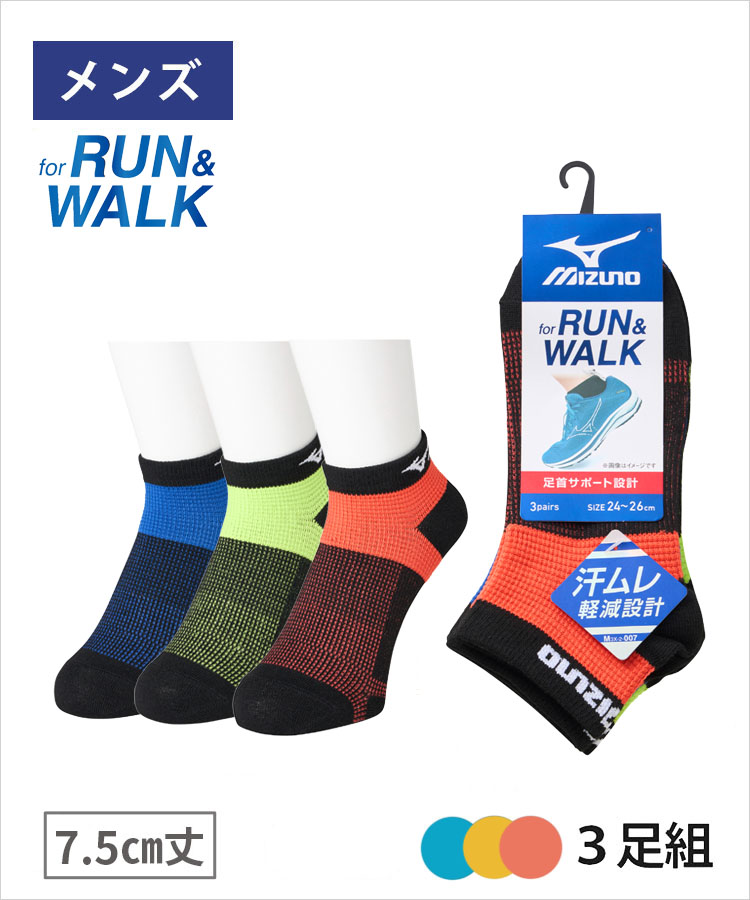 3足組】MIZUNO メンズソックス RUN&WALK 7.5丈 甲メッシュ