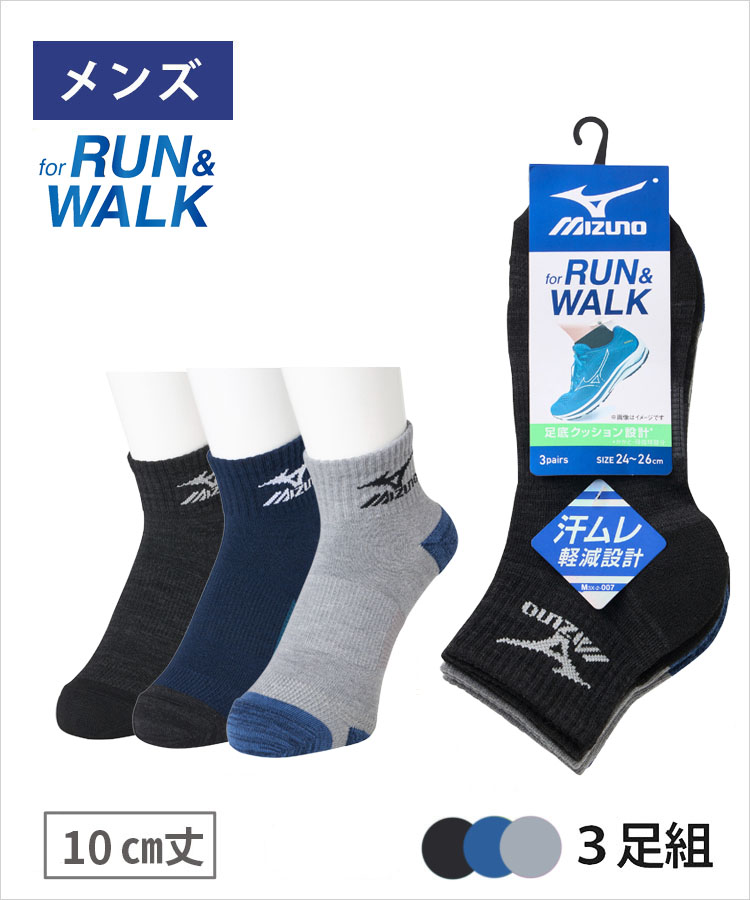 MIZUNO RUN＆WALK｜靴下の岡本公式オンラインショップ