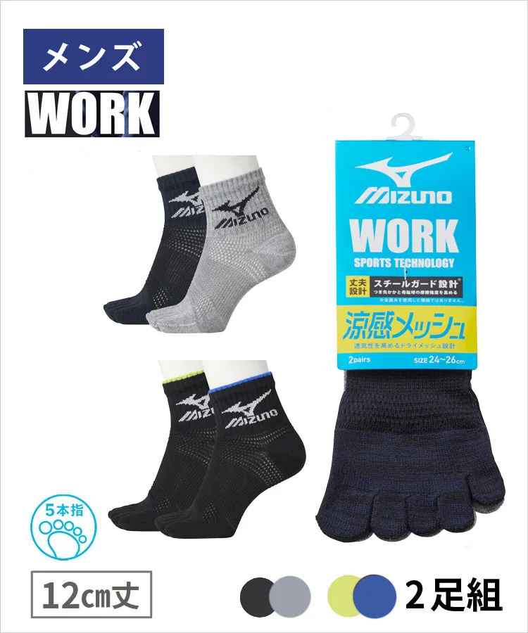 ラント ミズノ スポーツ靴下 楽天市場】MIZUNO ミズノ ショート丈 クルー丈ソックス 3足組
