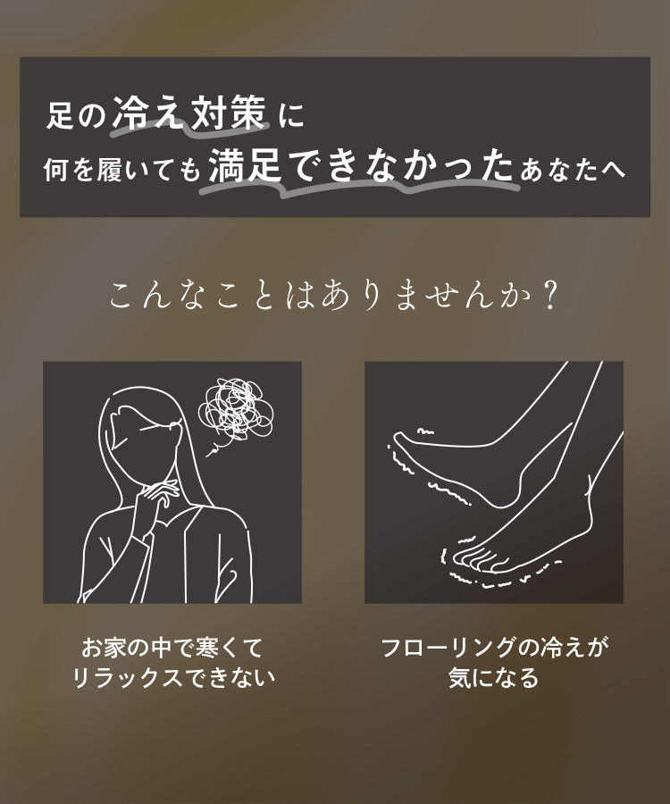 靴下サプリ まるでこたつソックス プレミアムウォーム｜靴下の