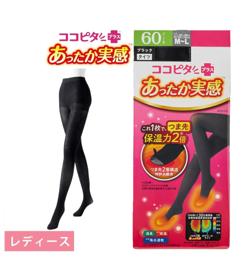 ココピタあったか実感 レディースタイツ 60D無地｜靴下の岡本