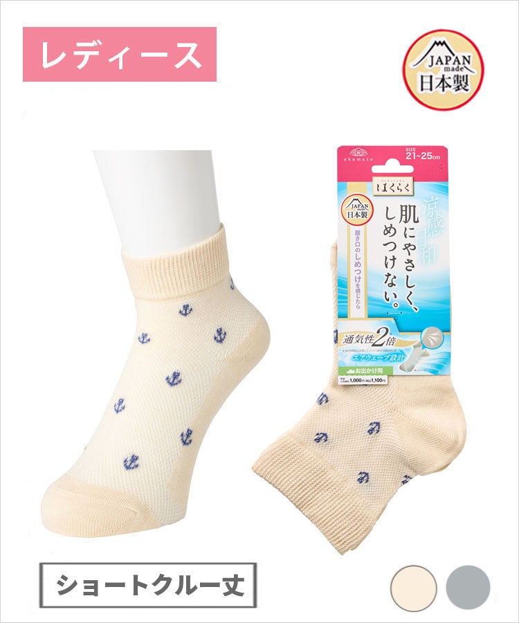 ties 靴下 レディース 靴下・ソックス｜レディース｜靴下の岡本公式オンラインショップ