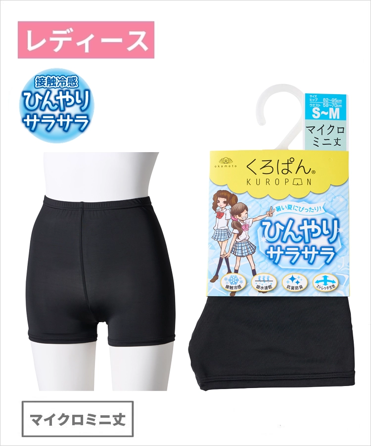 その他 靴下｜レディース｜靴下の岡本公式オンラインショップ