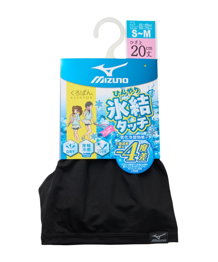 くろぱん MIZUNO 氷冷タッチ レディース ひざ上20cm丈 接触冷感