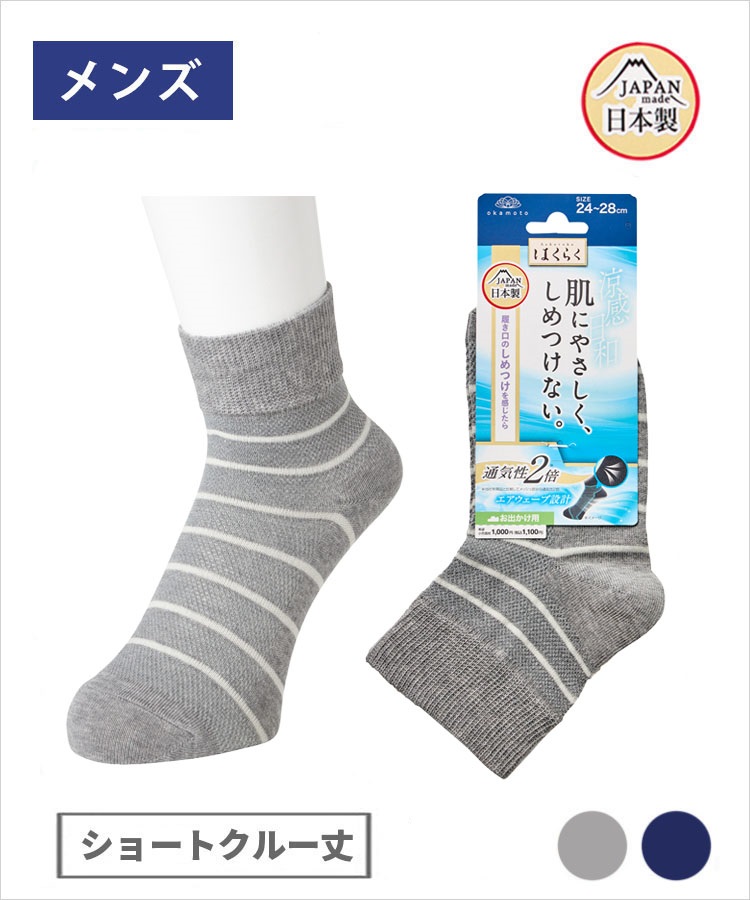 メンズソックス 楽天市場】靴下 メンズ ソックス くるぶしソックス くるぶし