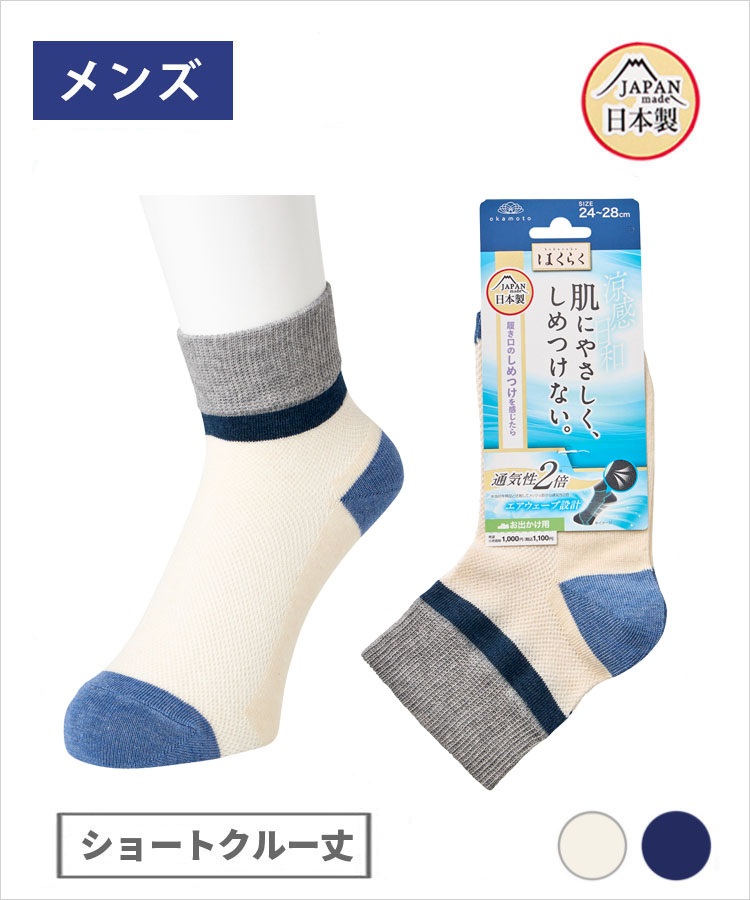 メンズソックス 楽天市場】靴下 メンズ ソックス くるぶしソックス くるぶし