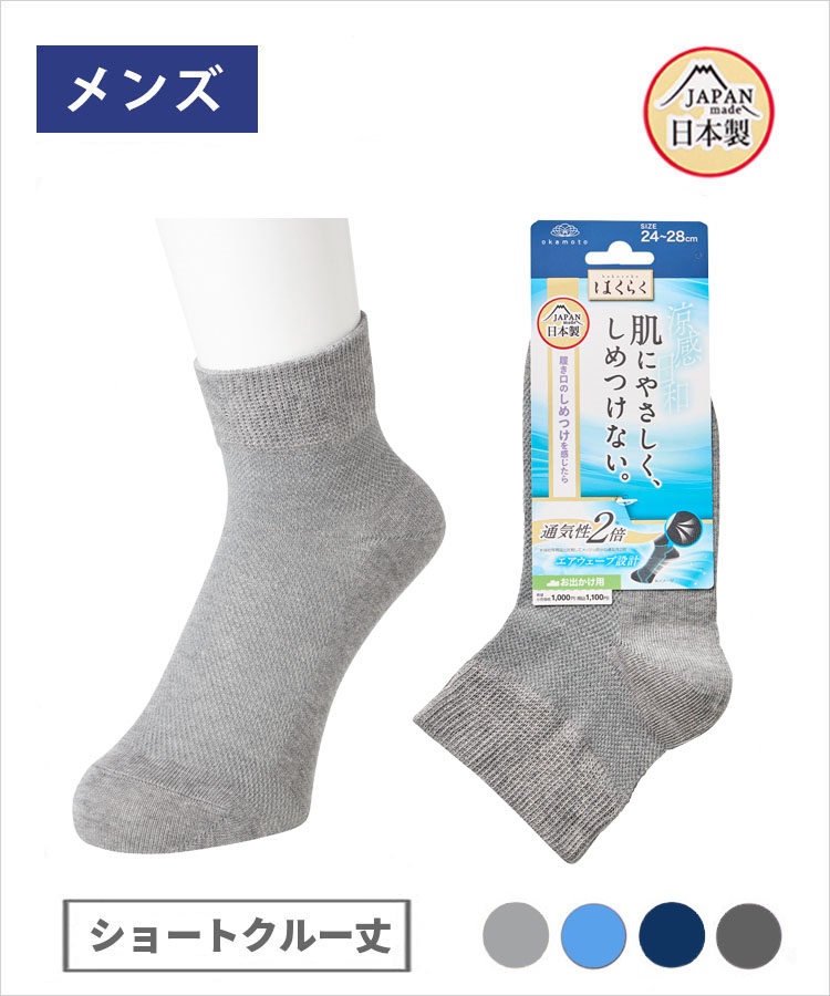 メンズソックス 楽天市場】【今だけ送料半額】グンゼ ボディワイルド クルー丈