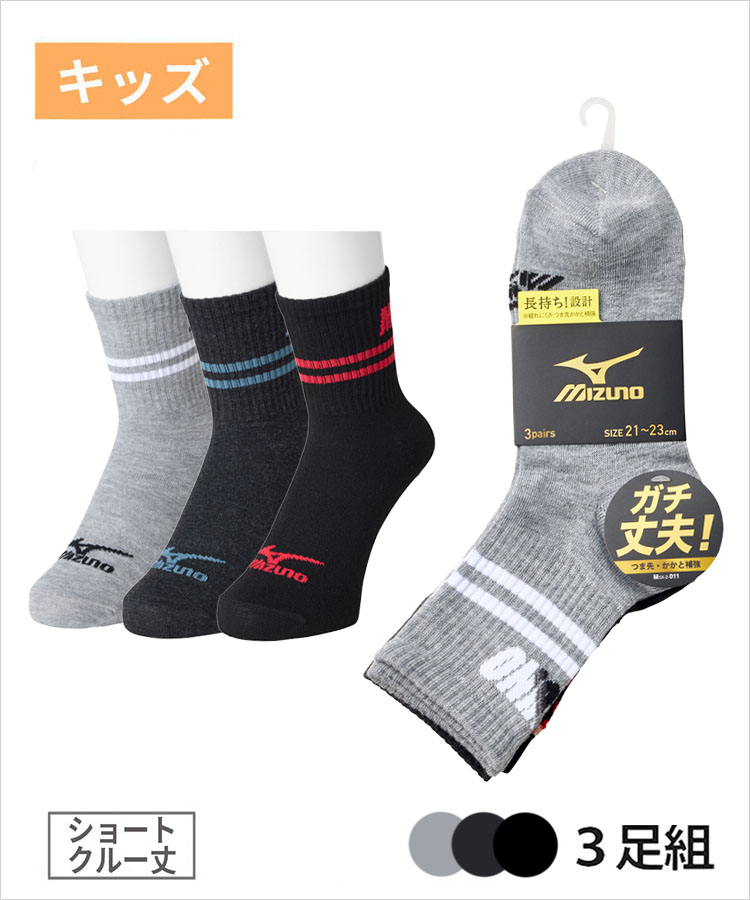 スニーカーソックス｜靴下の岡本公式オンラインショップ