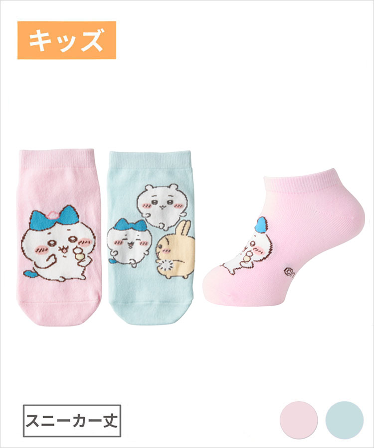 ちいかわ キッズ スニーカー丈｜靴下の岡本公式オンラインショップ