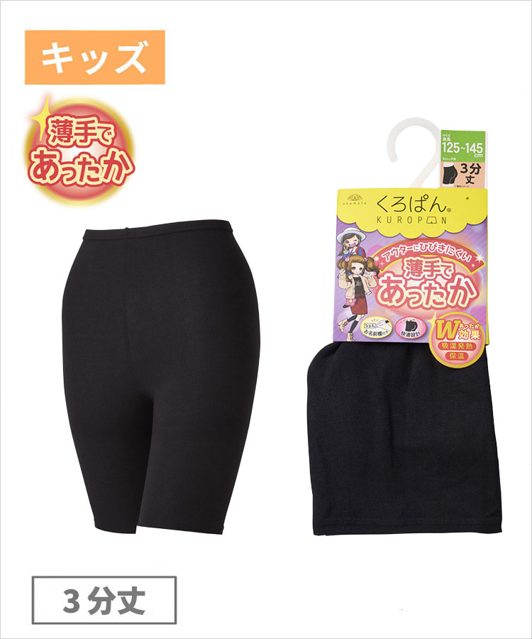 くろぱん｜靴下の岡本公式オンラインショップ