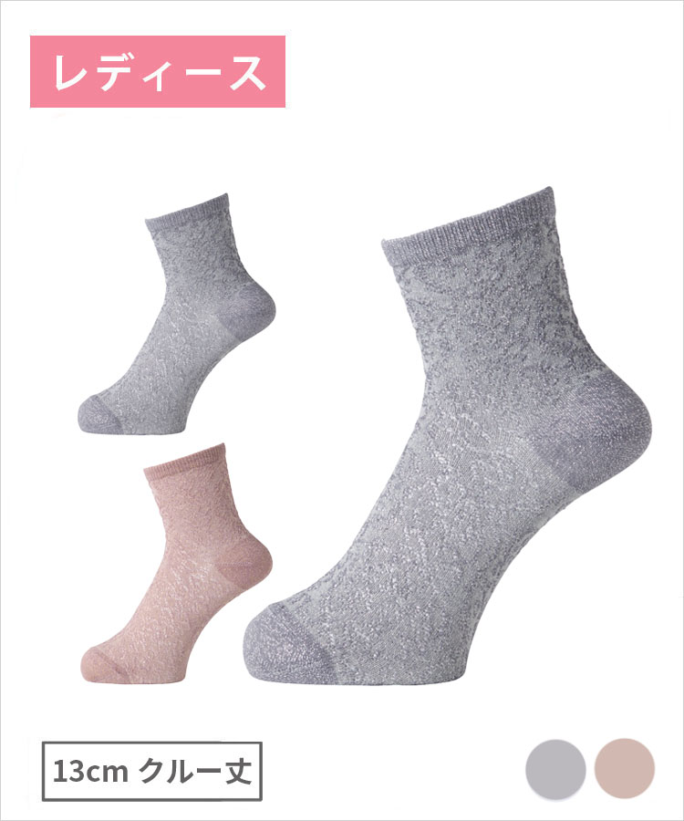 【期間限定10%OFF!】moisok レディース 13cmクルー丈 ラメフロートダマスク柄