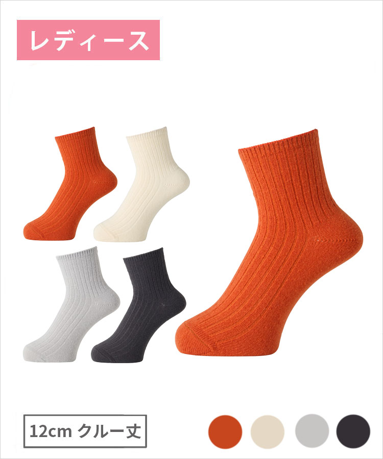 【期間限定10%OFF!】moisok レディース 12cmクルー丈 リブ 無地