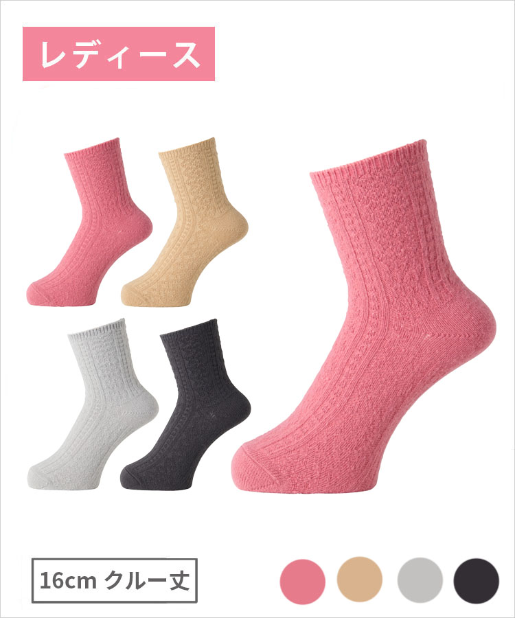 【期間限定10%OFF!】moisok レディース 16cmクルー丈 縄柄