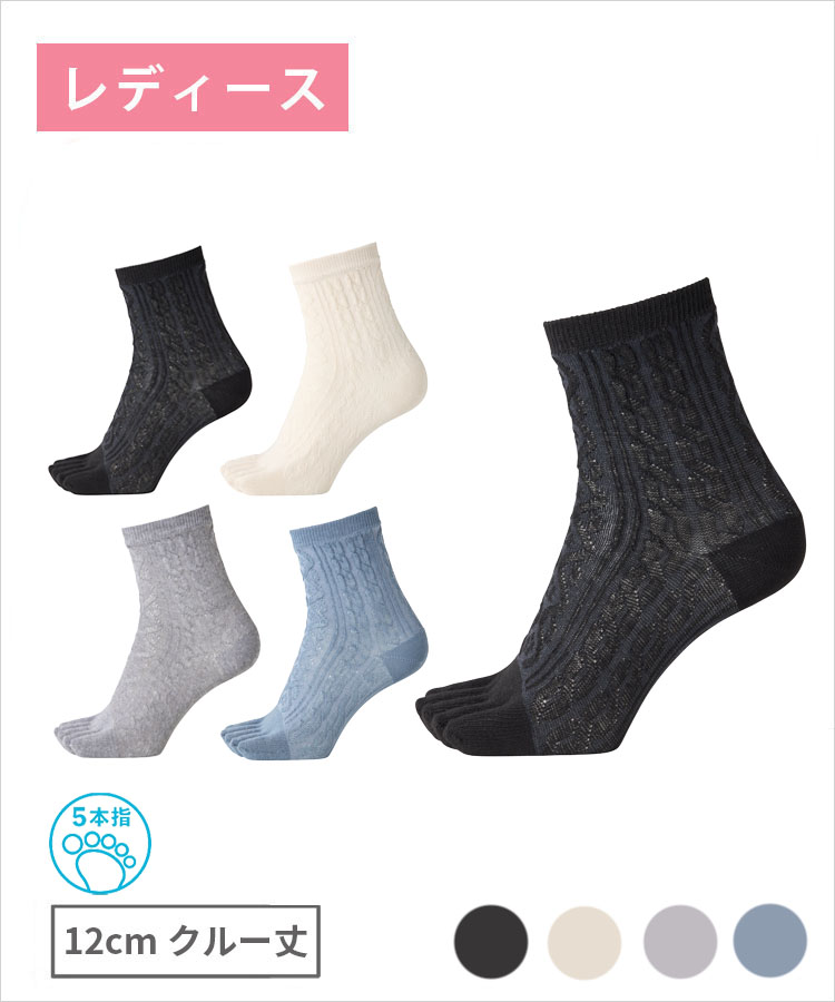【期間限定10%OFF!】moisok レディース 12cmクルー丈 5本指ソックス  フロート縄柄