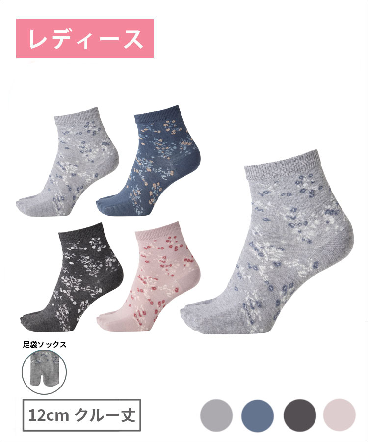 【期間限定10%OFF!】moisok レディース 12cmクルー丈 足袋ソックス  小花柄