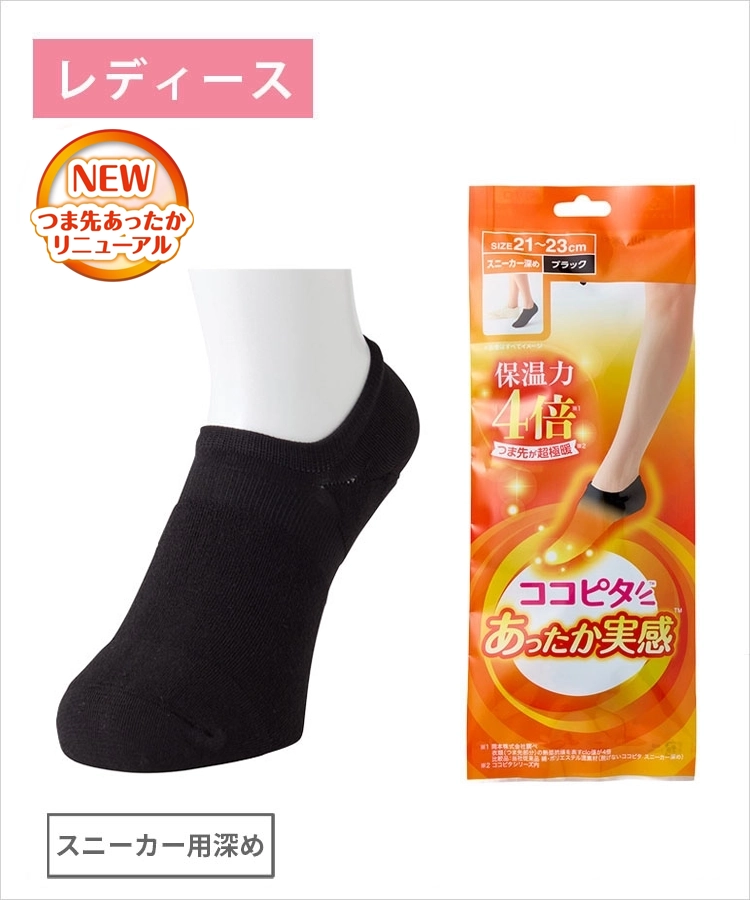 cocoなってっる レディース｜ココピタプラス さらっと実感｜靴下の岡本公式