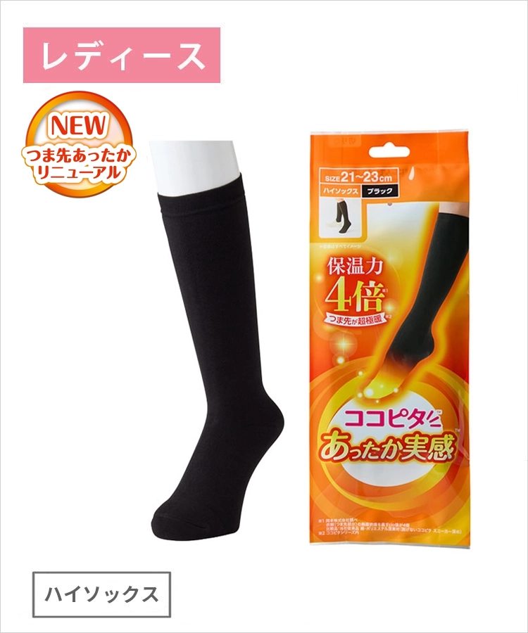 cocoなってっる ココピタ あったか実感｜脱げないココピタ｜靴下の岡本公式