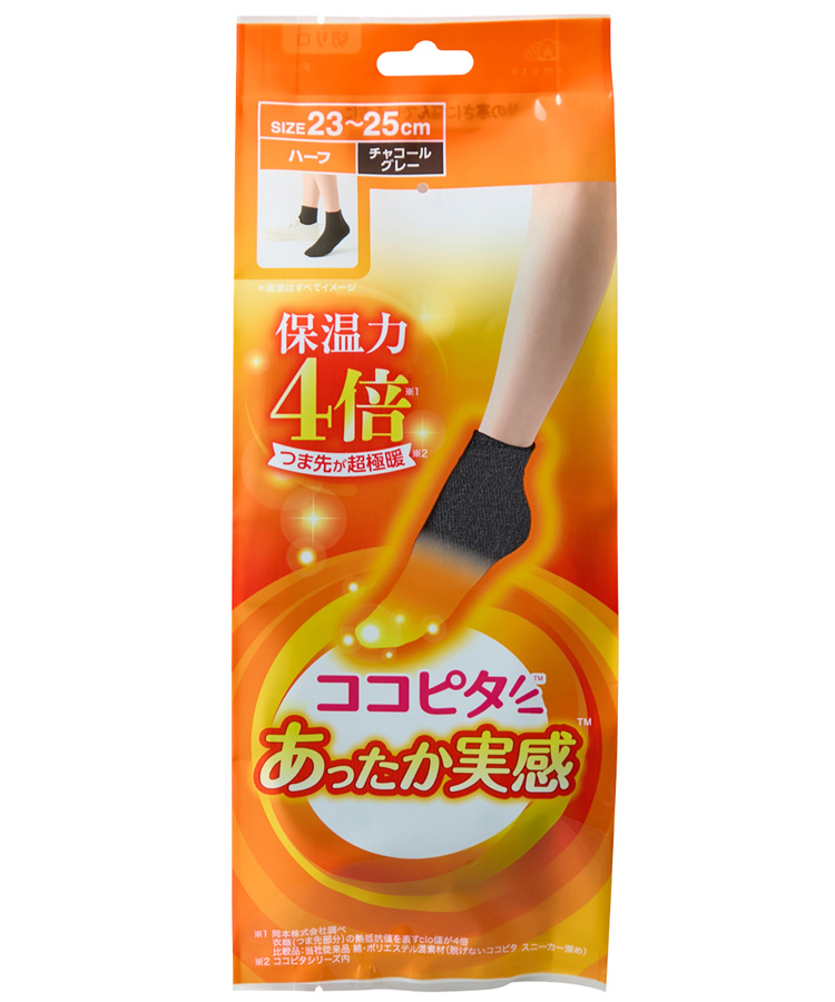 25AWリニューアル ココピタ あったか実感 レディース ハーフ丈
