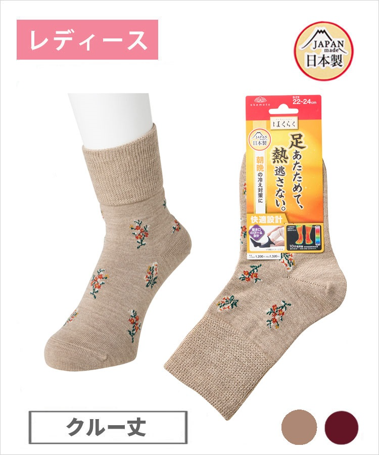【期間限定10%OFF!】はくらく あったか レディース クルー丈 のびーる 薄地 小花柄 （年間）