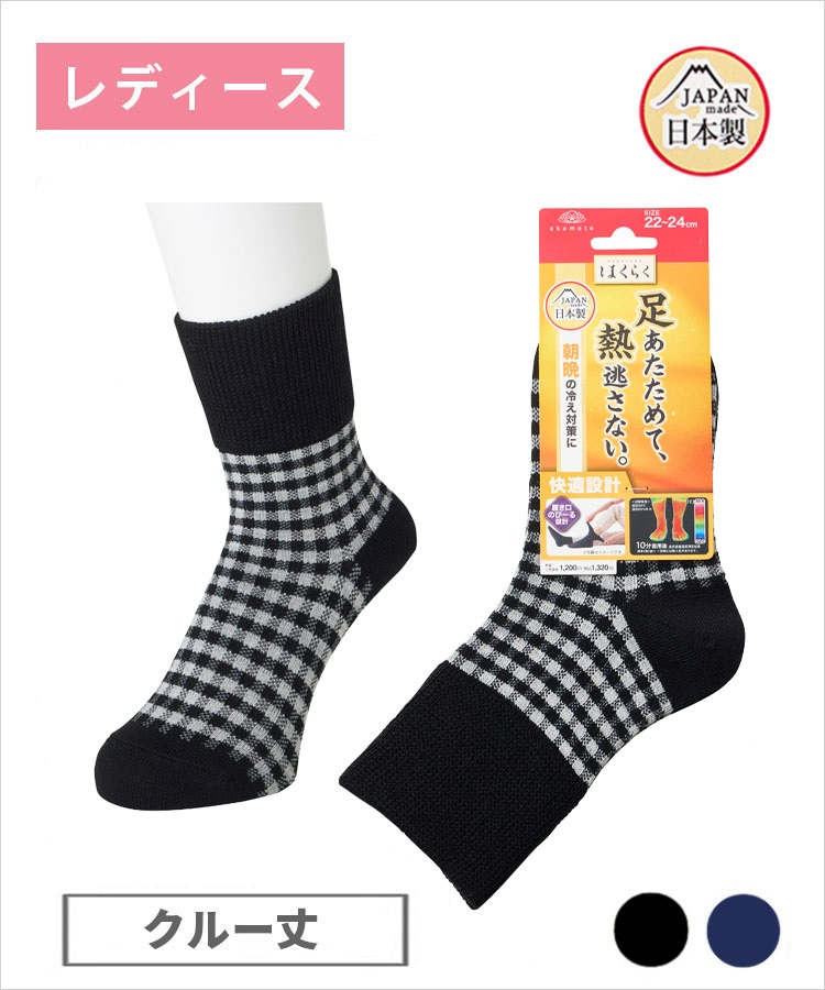 【期間限定10%OFF!】はくらく あったか レディース クルー丈 のびーる 薄地 チェック柄 （年間）