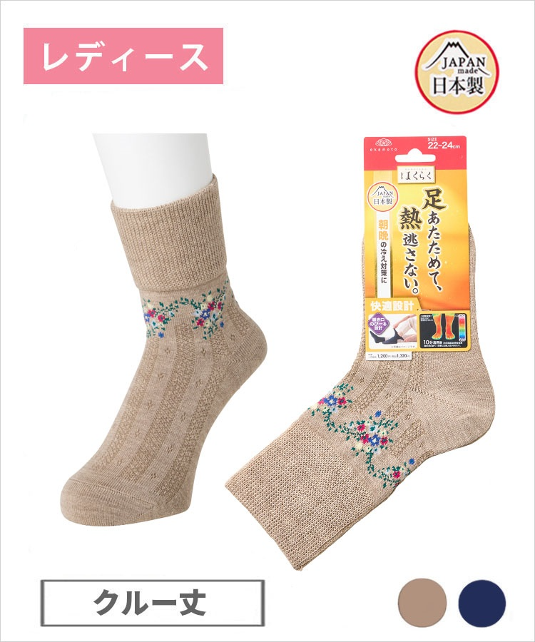 【期間限定10%OFF!】はくらく あったか レディース クルー丈 のびーる 薄地 足首小花柄（年間）