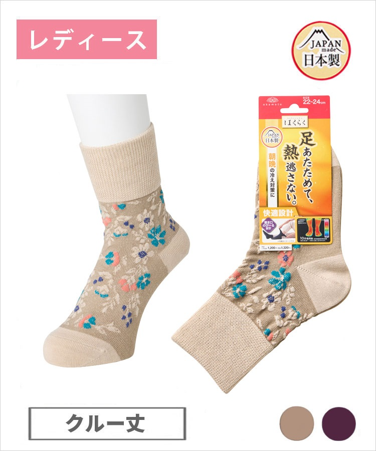 【期間限定10%OFF!】はくらく あったか レディース クルー丈 のびーる 薄地 フロート花柄（年間）