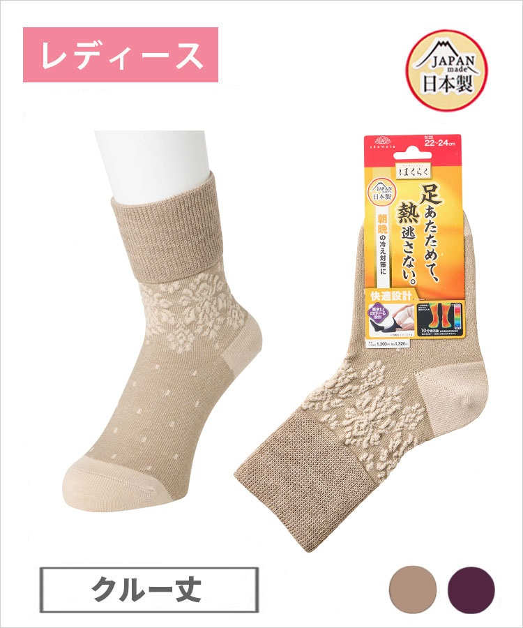 【期間限定10%OFF!】はくらく あったか レディース クルー丈 のびーる 薄地 フロートダマスク柄（年間）