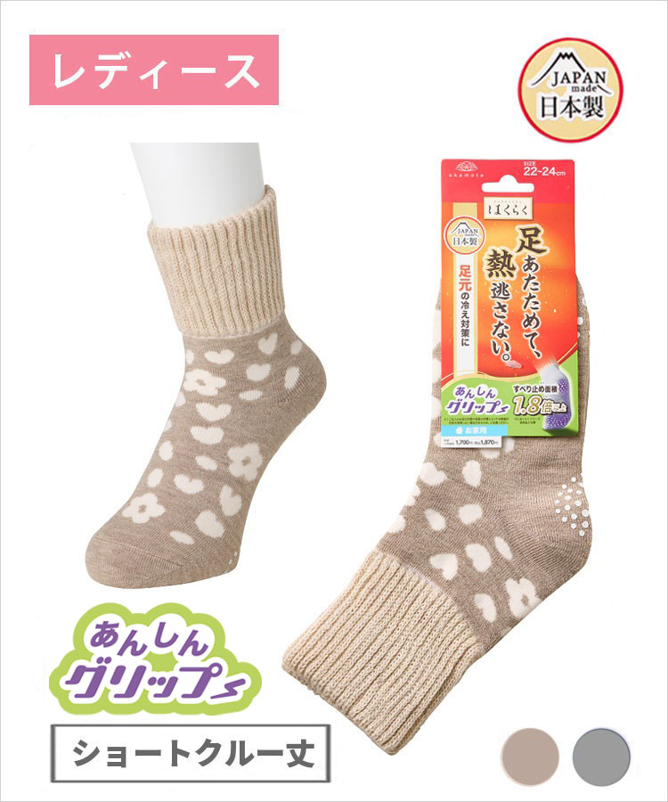 【期間限定10%OFF!】はくらく あったか レディース ショートクルー丈 のびーる 厚地 安心グリップ レオパード柄 お家用（秋冬）