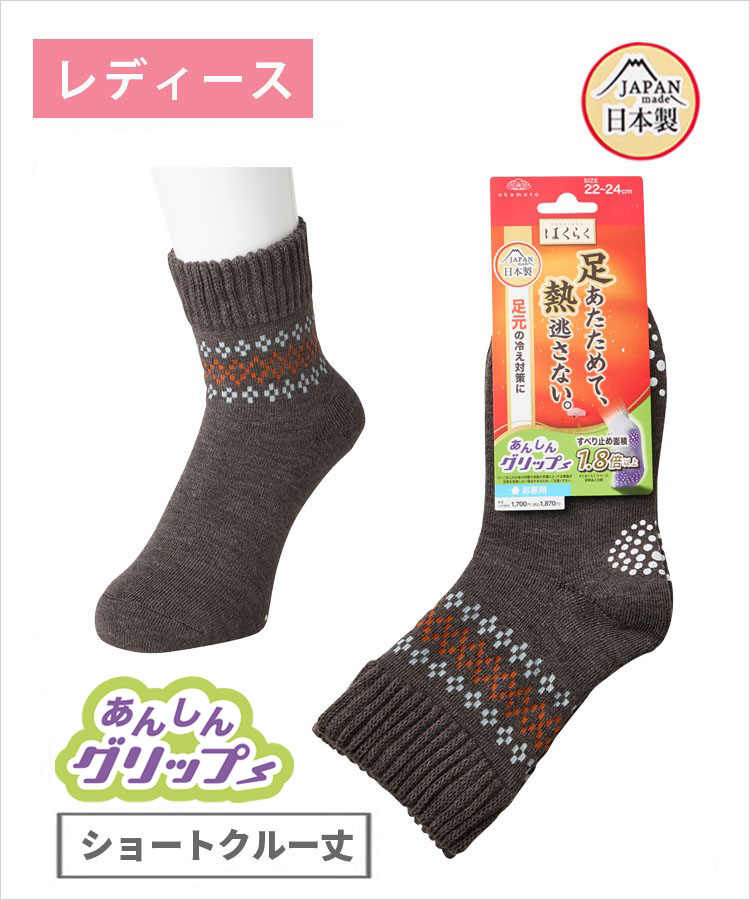 【期間限定10%OFF!】はくらく あったか レディース ショートクルー丈 のびーる 厚地 安心グリップ 足首幾何学柄 お家用 (秋冬）