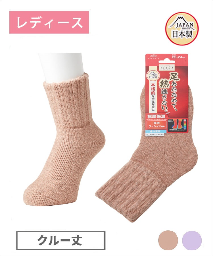 【期間限定10%OFF!】はくらく あったか レディース クルー丈 のびーる 極厚 トップ切替 お家用 (秋冬）