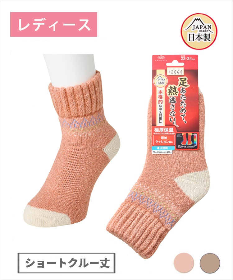 【期間限定10%OFF!】はくらく あったか レディース ショートクルー丈 のびーる 極厚 足首幾何学柄 お家用（秋冬）