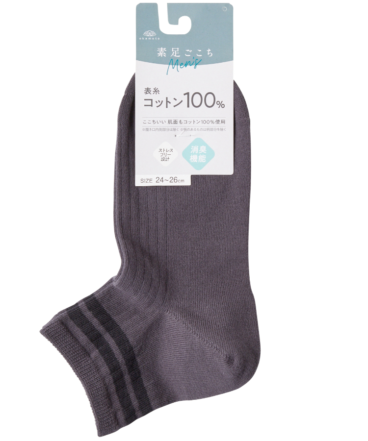 素足ごこち メンズ 12cm丈 綿100% 消臭 ライン｜靴下の岡本公式