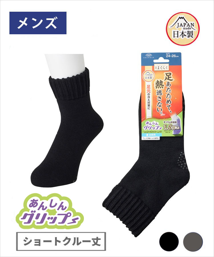 靴下・ソックス｜メンズ｜靴下の岡本公式オンラインショップ
