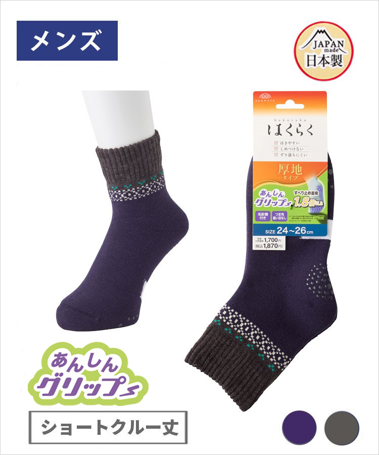 【期間限定10%OFF!】はくらく メンズ ショートクルー丈 のびーる 安心グリップ トップ切替幾何学柄 厚地 （介護）