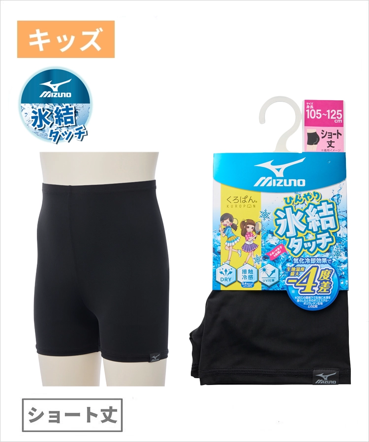 くろぱん 汗をかく日におすすめ ひんやり氷結タッチ｜靴下の岡本公式