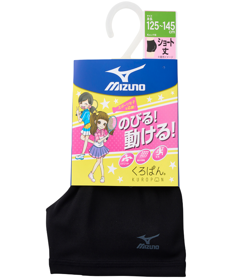 くろぱん MIZUNO のびる！動ける！ ストレッチ キッズ ショート丈 ロゴ